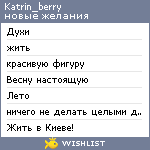 My Wishlist - katrin_berry