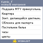 My Wishlist - katrin_f