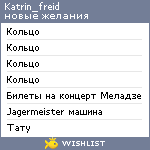 My Wishlist - katrin_freid