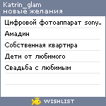 My Wishlist - katrin_glam