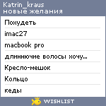 My Wishlist - katrin_kraus