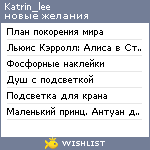 My Wishlist - katrin_lee