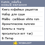 My Wishlist - katrin_milafka