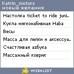 My Wishlist - katrin_motors