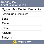 My Wishlist - katrin_sea