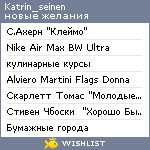 My Wishlist - katrin_seinen