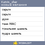 My Wishlist - katrin_sher