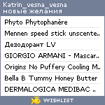 My Wishlist - katrin_vesna_vesna