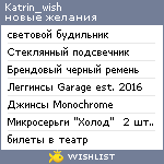 My Wishlist - katrin_wish