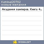 My Wishlist - katrina120702