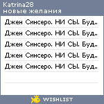 My Wishlist - katrina28