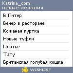 My Wishlist - katrina_com