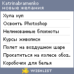 My Wishlist - katrinabramenko