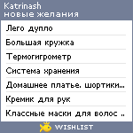 My Wishlist - katrinash