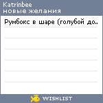 My Wishlist - katrinbee