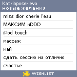 My Wishlist - katrinbonitaboo