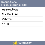 My Wishlist - katrindraco