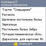 My Wishlist - katriness17