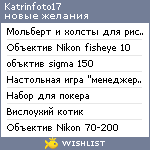 My Wishlist - katrinfoto17