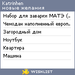 My Wishlist - katrinhen