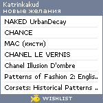 My Wishlist - katrinkakud