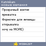 My Wishlist - katrinkam