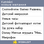 My Wishlist - katrinkri