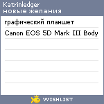 My Wishlist - katrinledger