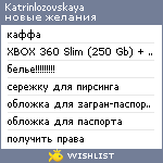 My Wishlist - katrinlozovskaya