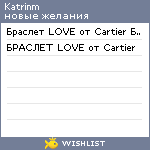 My Wishlist - katrinm