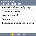 My Wishlist - katrinmatrin