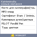 My Wishlist - katrinmirosha