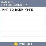 My Wishlist - katrinrin