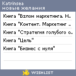 My Wishlist - katrinsea