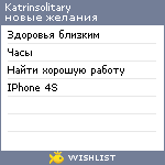 My Wishlist - katrinsolitary