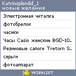 My Wishlist - katrinsplendid_1