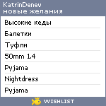 My Wishlist - katrinvagner