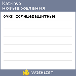My Wishlist - katrinvb