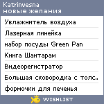 My Wishlist - katrinvesna