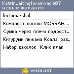 My Wishlist - katrinwaitingforamiracle87