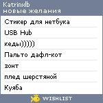 My Wishlist - katrinxlb