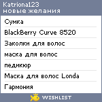 My Wishlist - katriona123