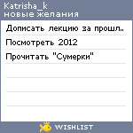 My Wishlist - katrisha_k