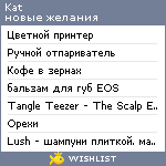 My Wishlist - katrr