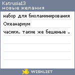 My Wishlist - katrusia13