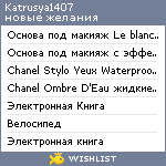 My Wishlist - katrusya1407