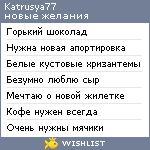 My Wishlist - katrusya77