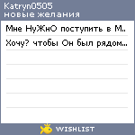 My Wishlist - katryn0505