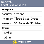 My Wishlist - katrysh