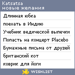 My Wishlist - katsatsa